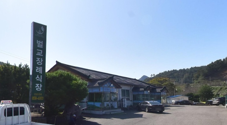 벌교장례식장 외부 모습