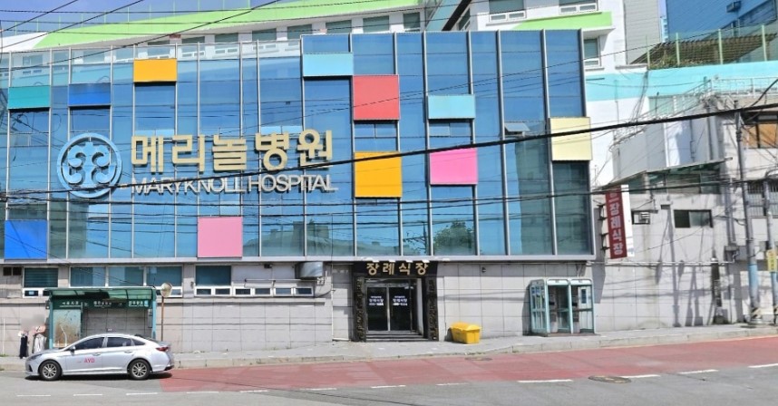 메리놀병원장례식장 건물과 정문 입구 모습