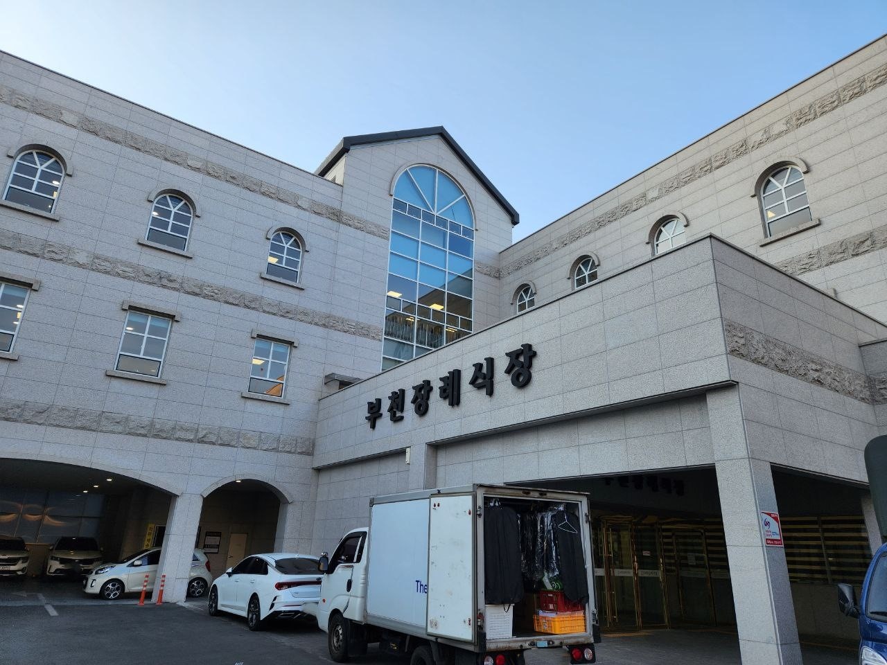 부천장례식장 전경 사진