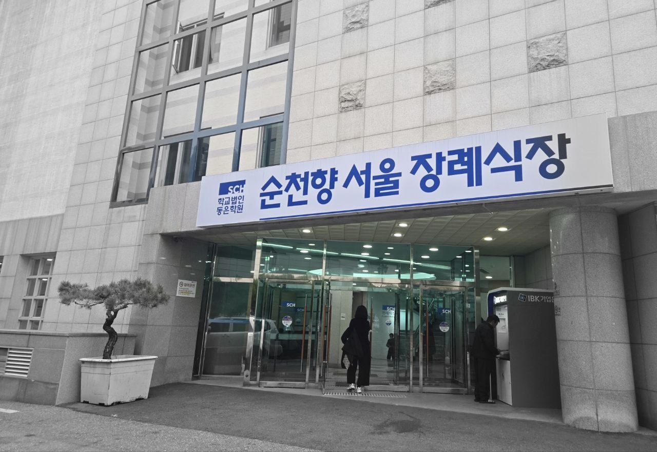 순천향병원장례식장 메인 입구