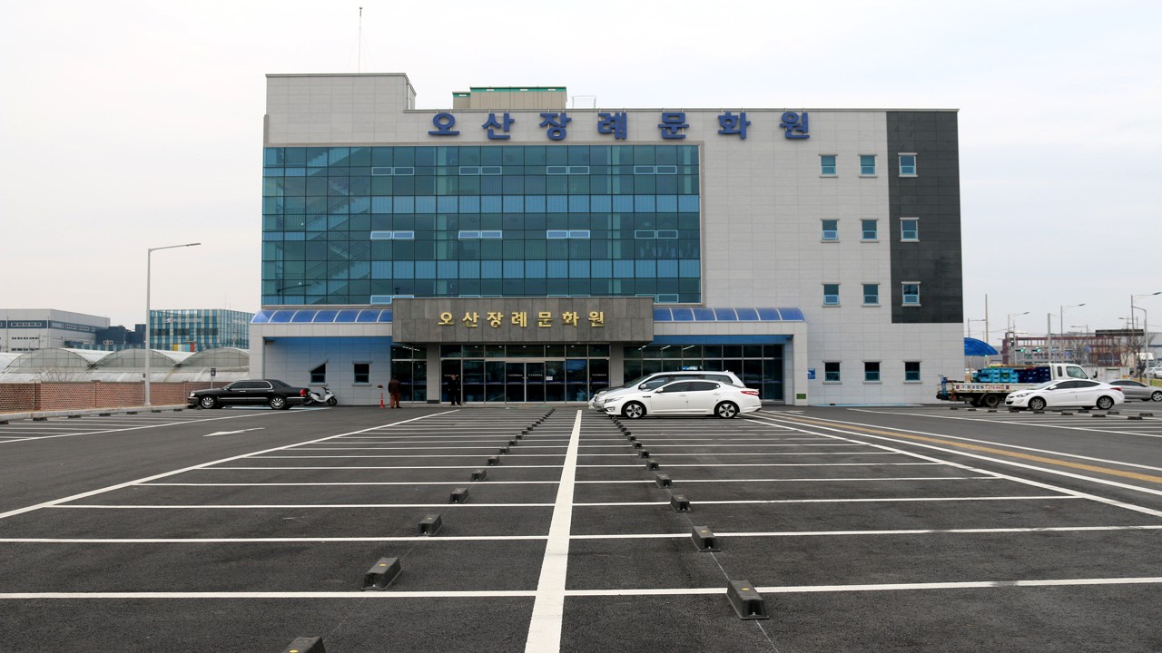 오산장례문화원 건물 외관과 주차장