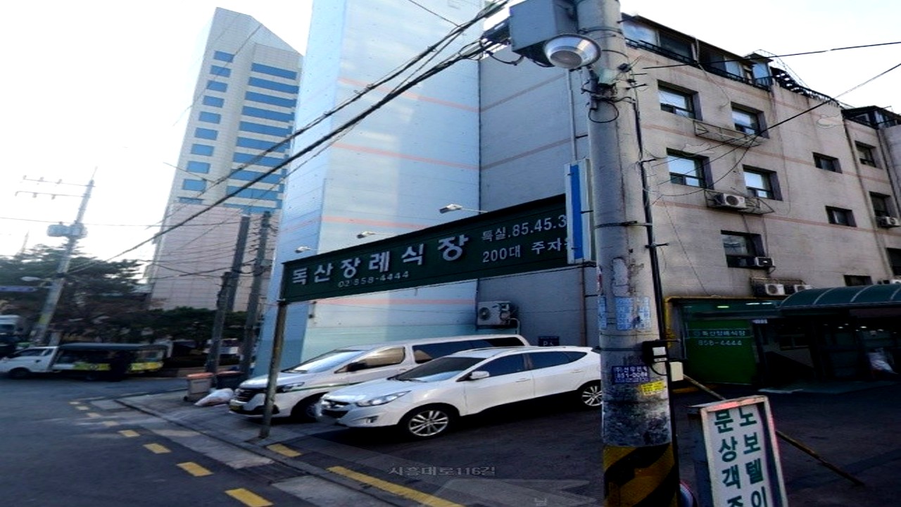 독산장례식장 간판과 외부 도로 전경