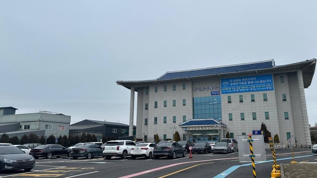 계양청기와장례식장 주차장과 정면 외관