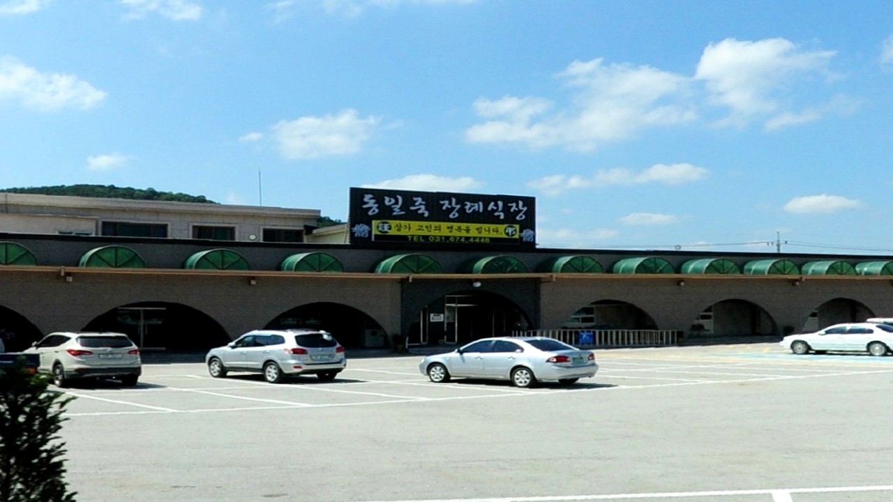 동일죽장례식장 전경