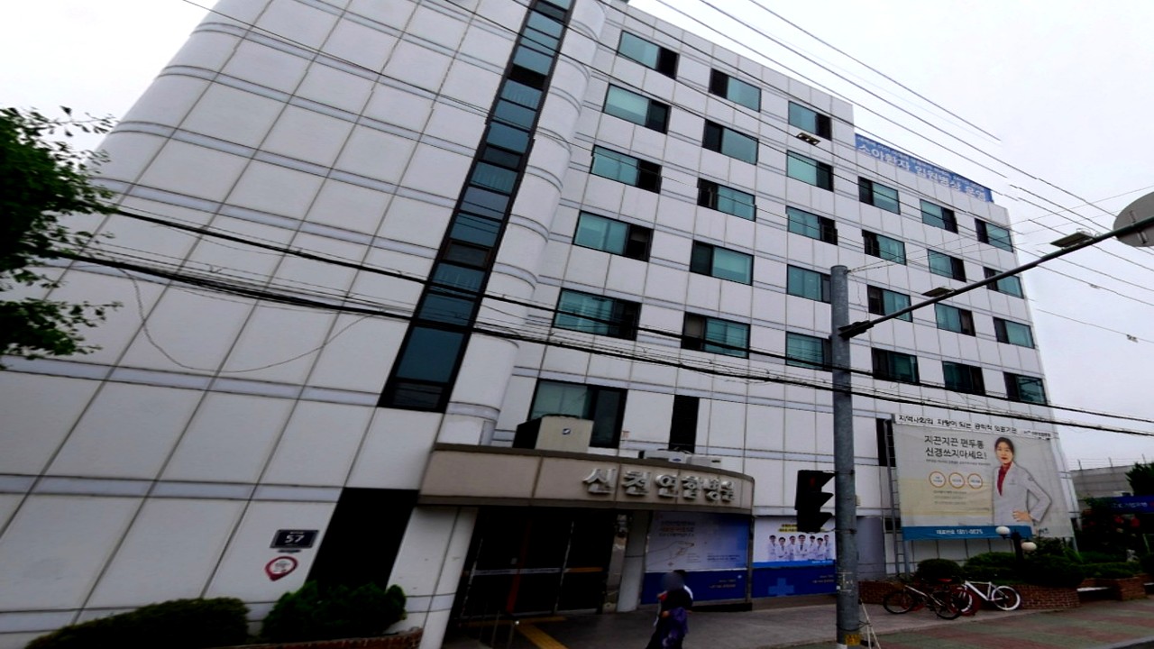 신천연합병원장례식장 외관