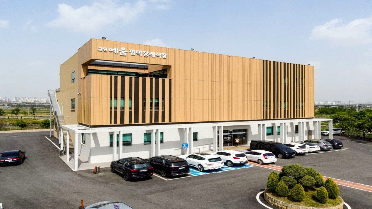 교원예움 평택장례식장 외관 전경