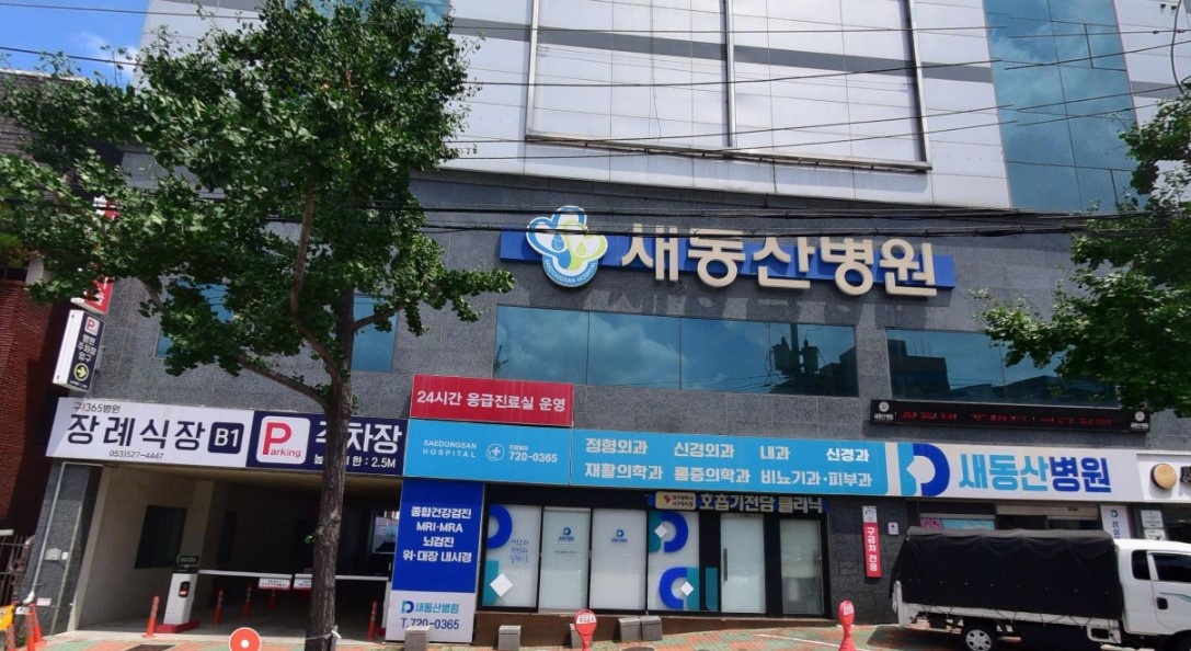 새동산병원 장례식장 외부 모습.