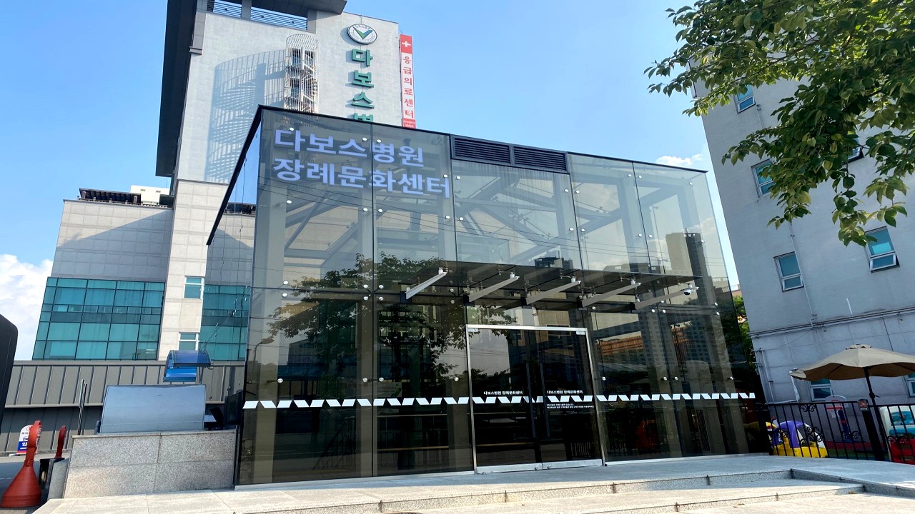 다보스병원 장례문화센터 외관