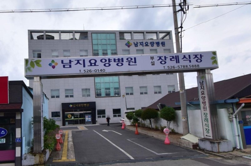 남지요양병원장례식장 외관