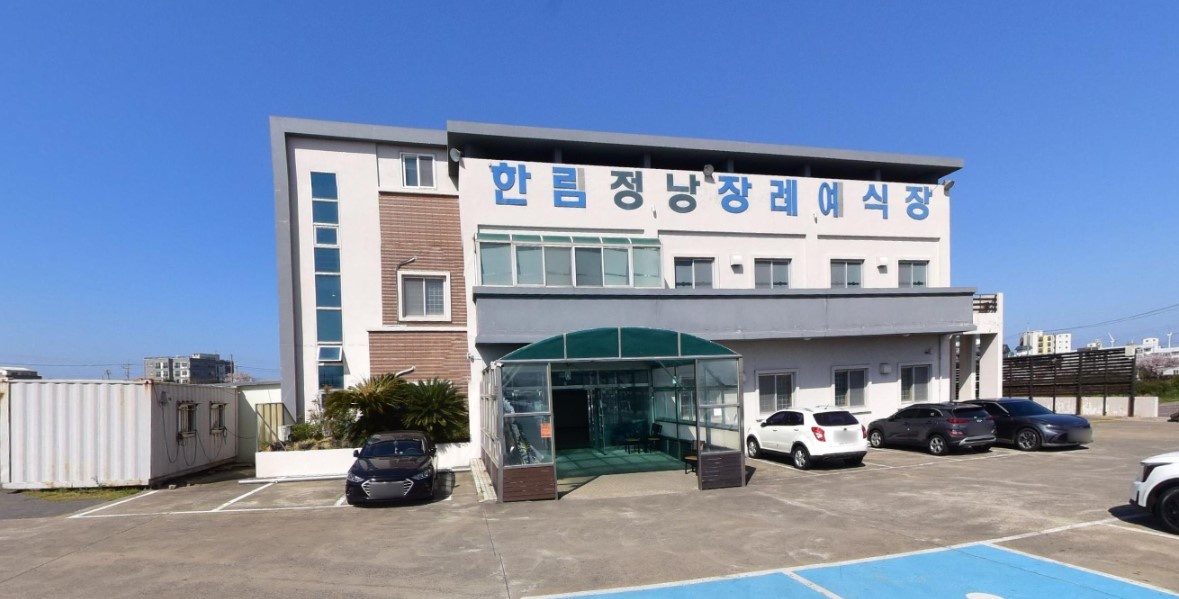 한림정낭장례예식장 입구 모습