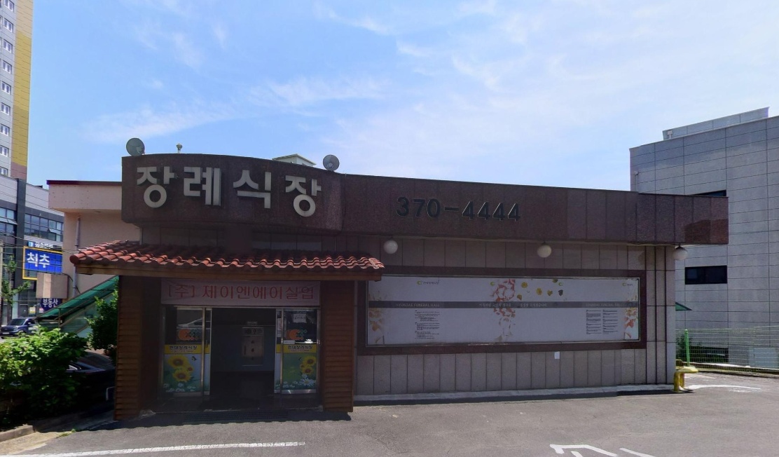 장례식장 외관 사진