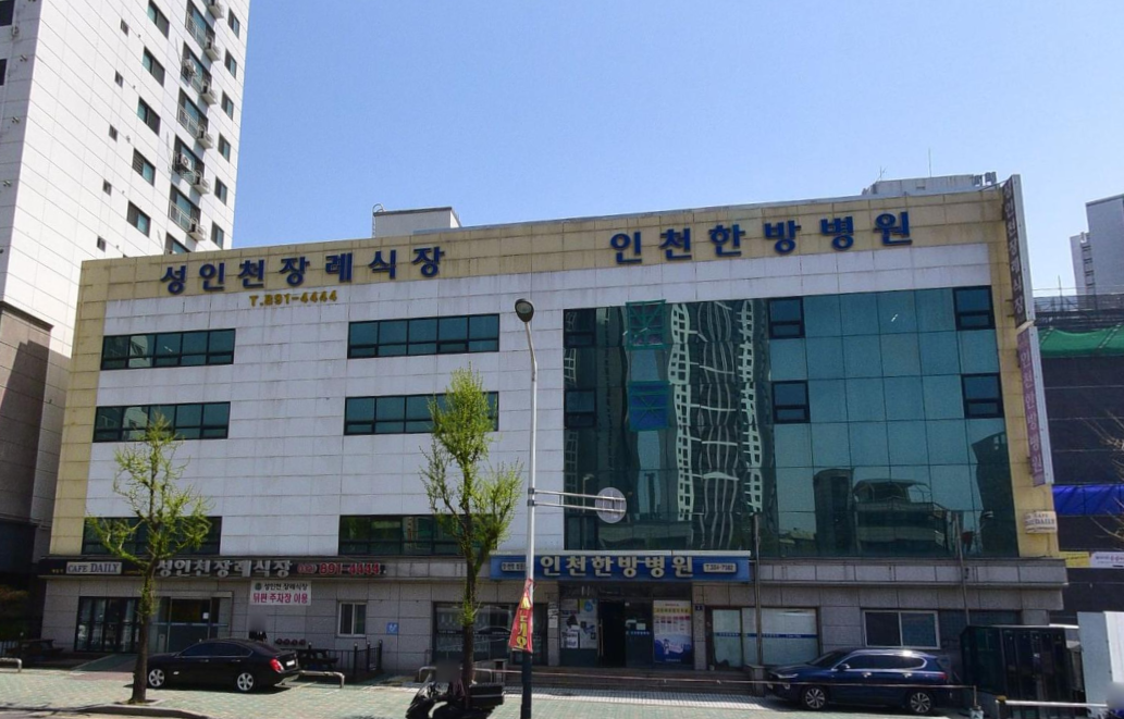 성인천장례식장 정면 간판 모습