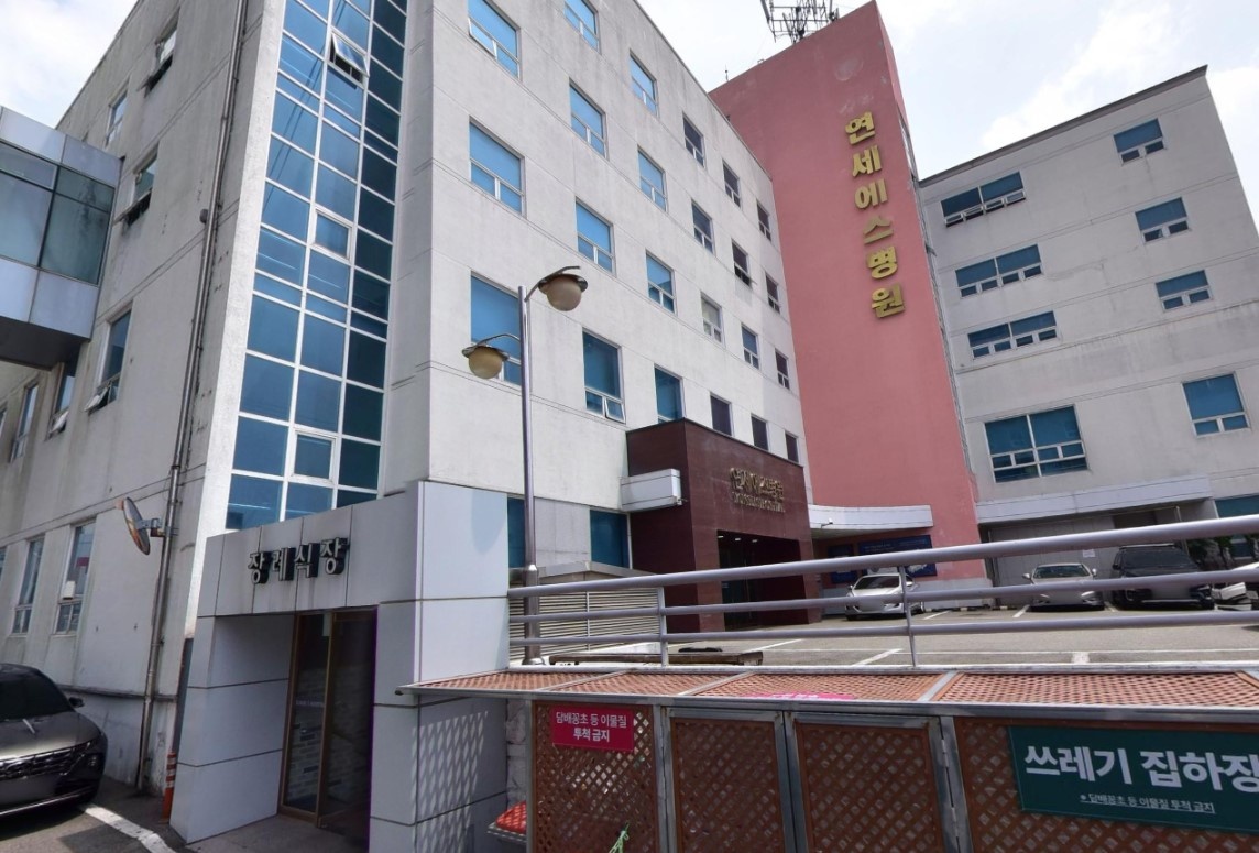 연세에스병원장례식장 외관 모습.