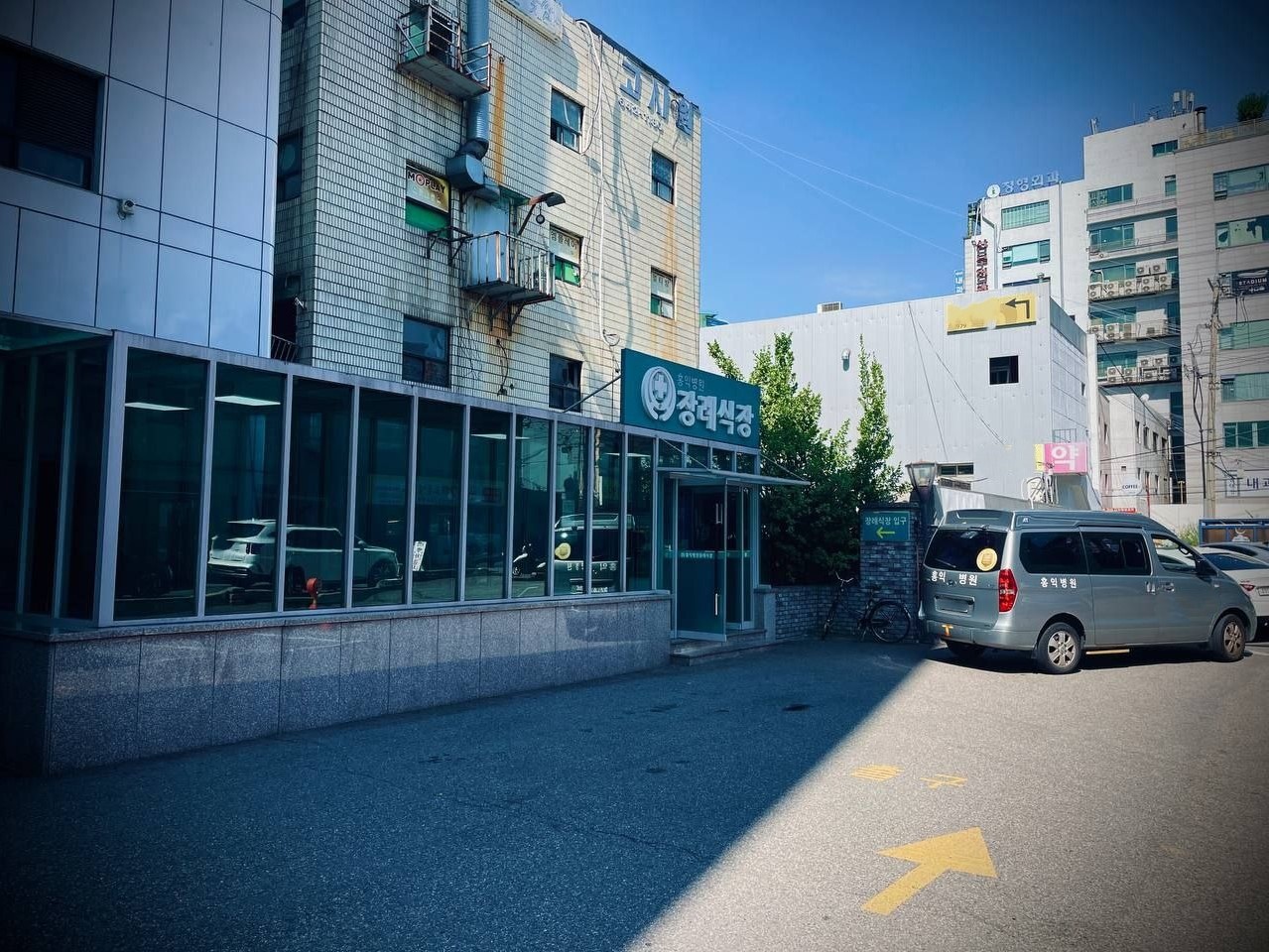 홍익병원장례식장 외관과 입구 모습