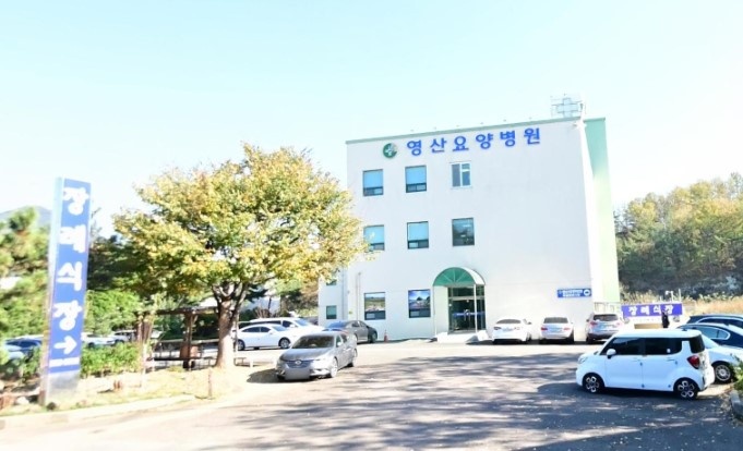 영산요양병원장례식장 외관 모습