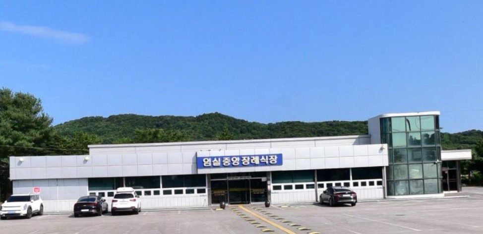 임실 중앙장례식장 외부 모습