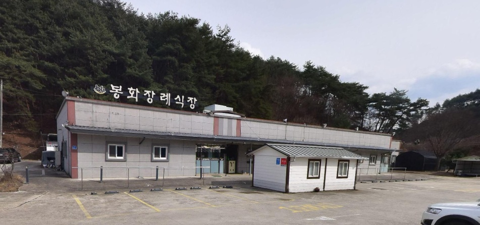 봉화장례식장 외부 모습