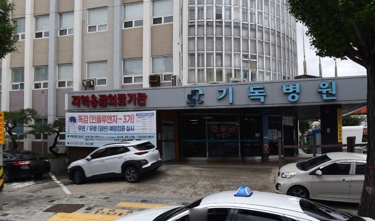 기독장례식장 외관이 보이는 사진.