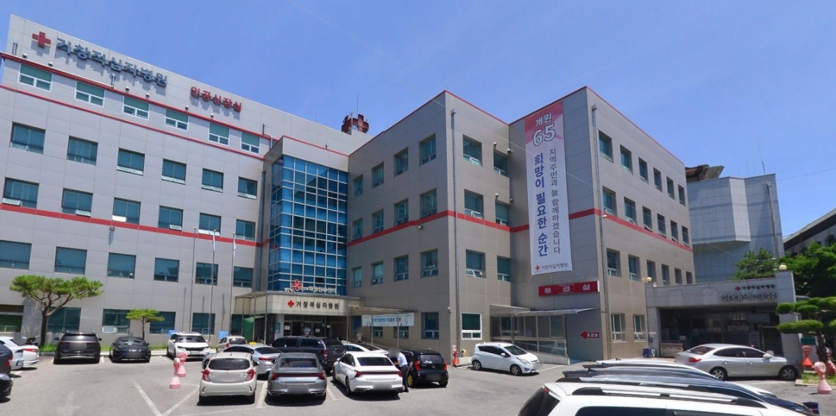 거창적십자병원장례식장의 외부 모습.