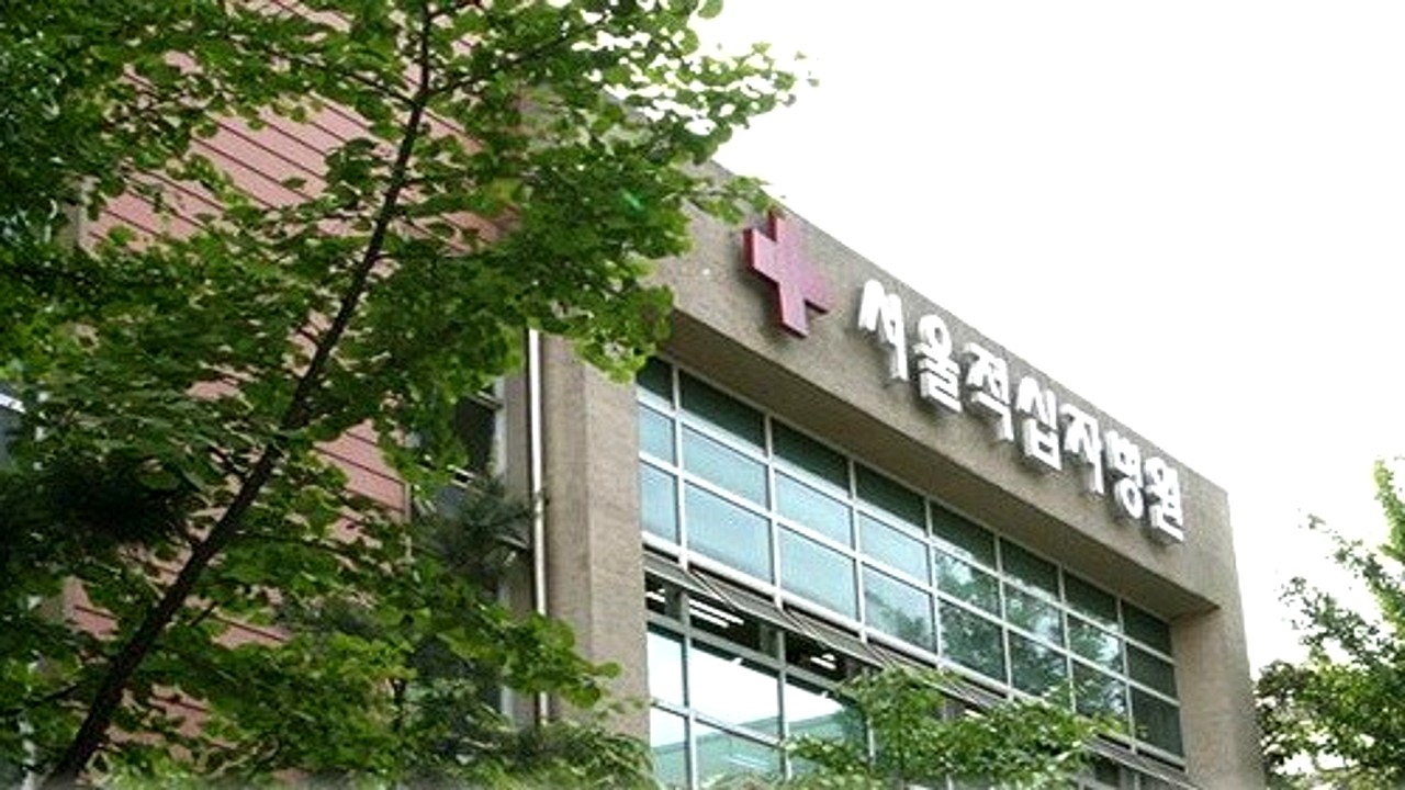 서울적십자병원 외관 전경
