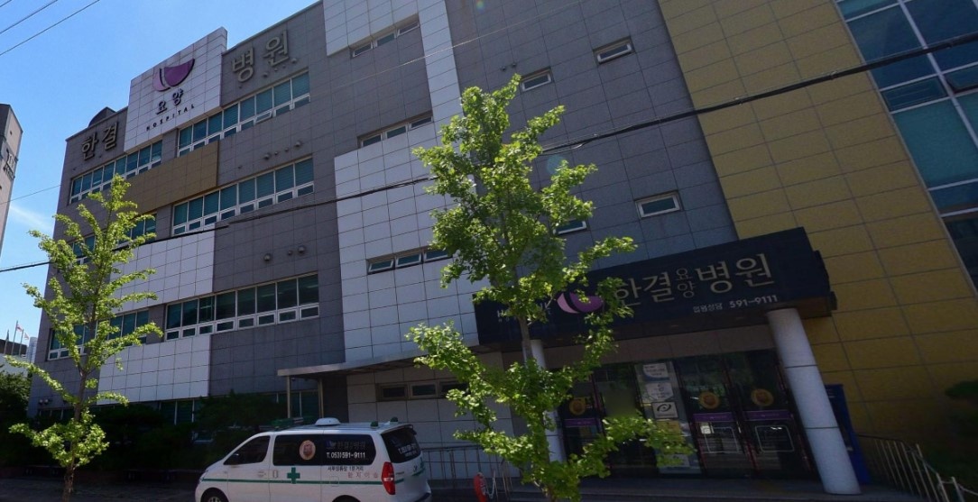 한결요양병원장례식장 사진