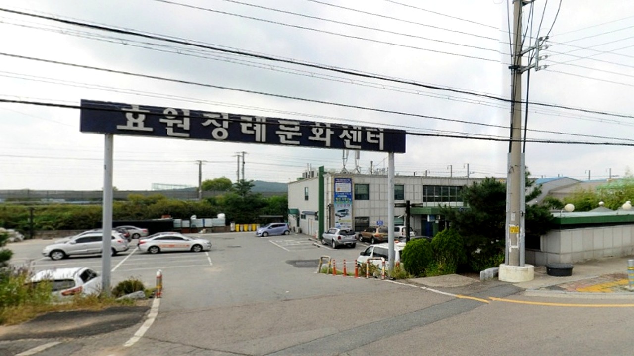 효원장례문화센타 외부 모습
