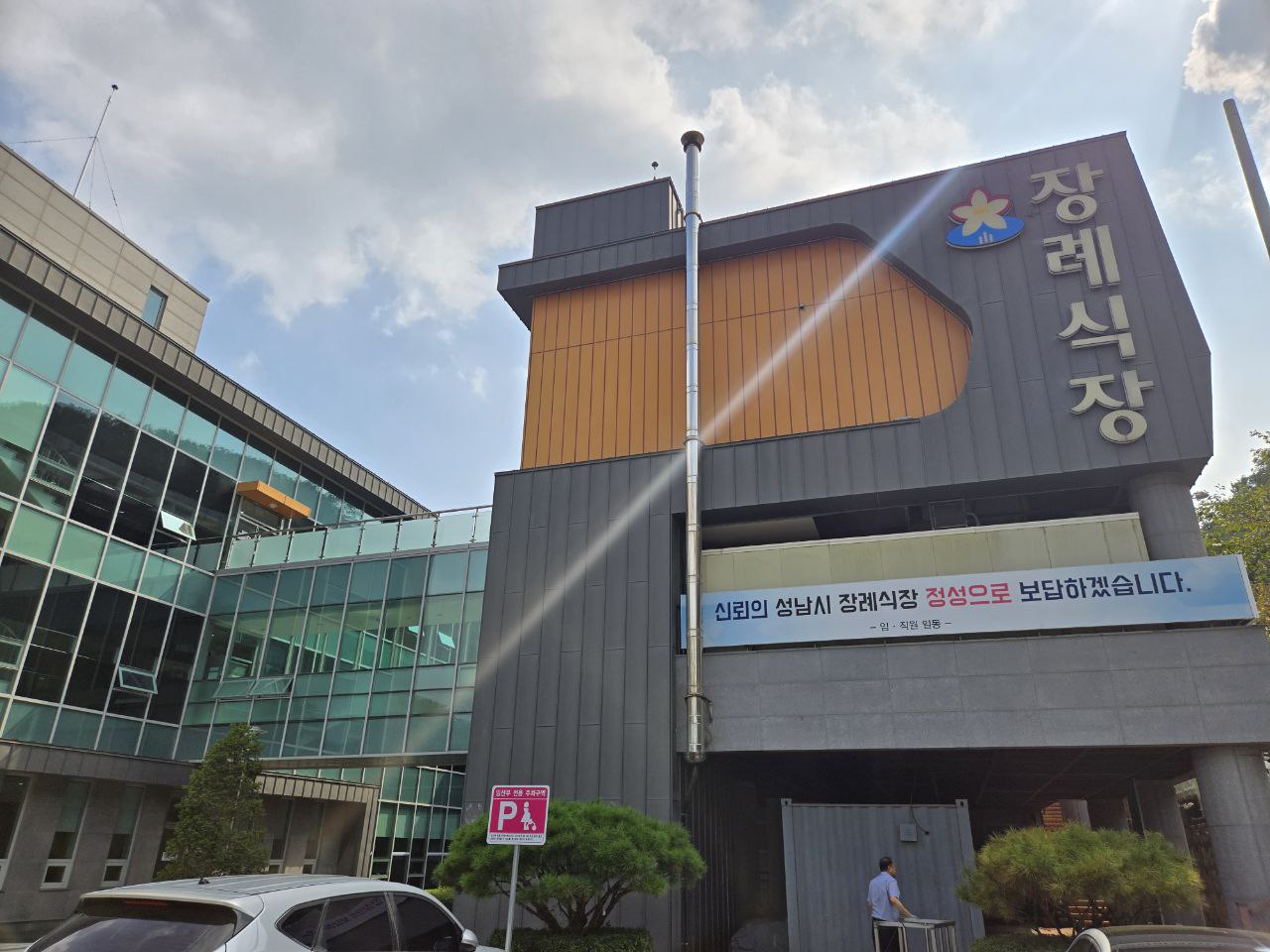 성남시장례식장 외부와 주차장 모습