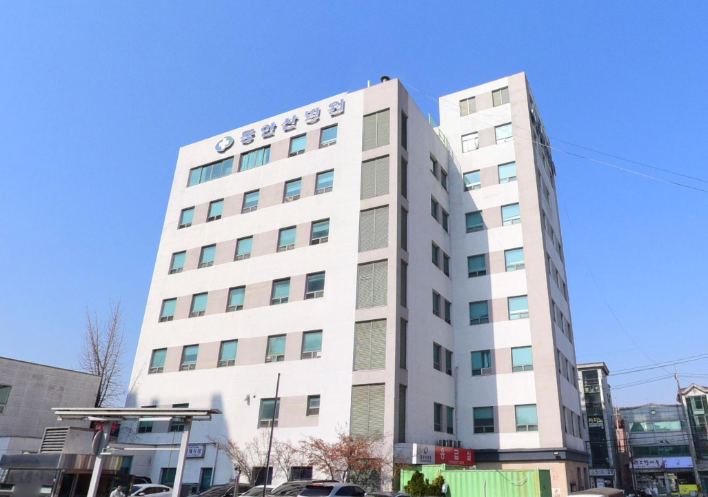 동안산병원장례식장 병원 건물 전경