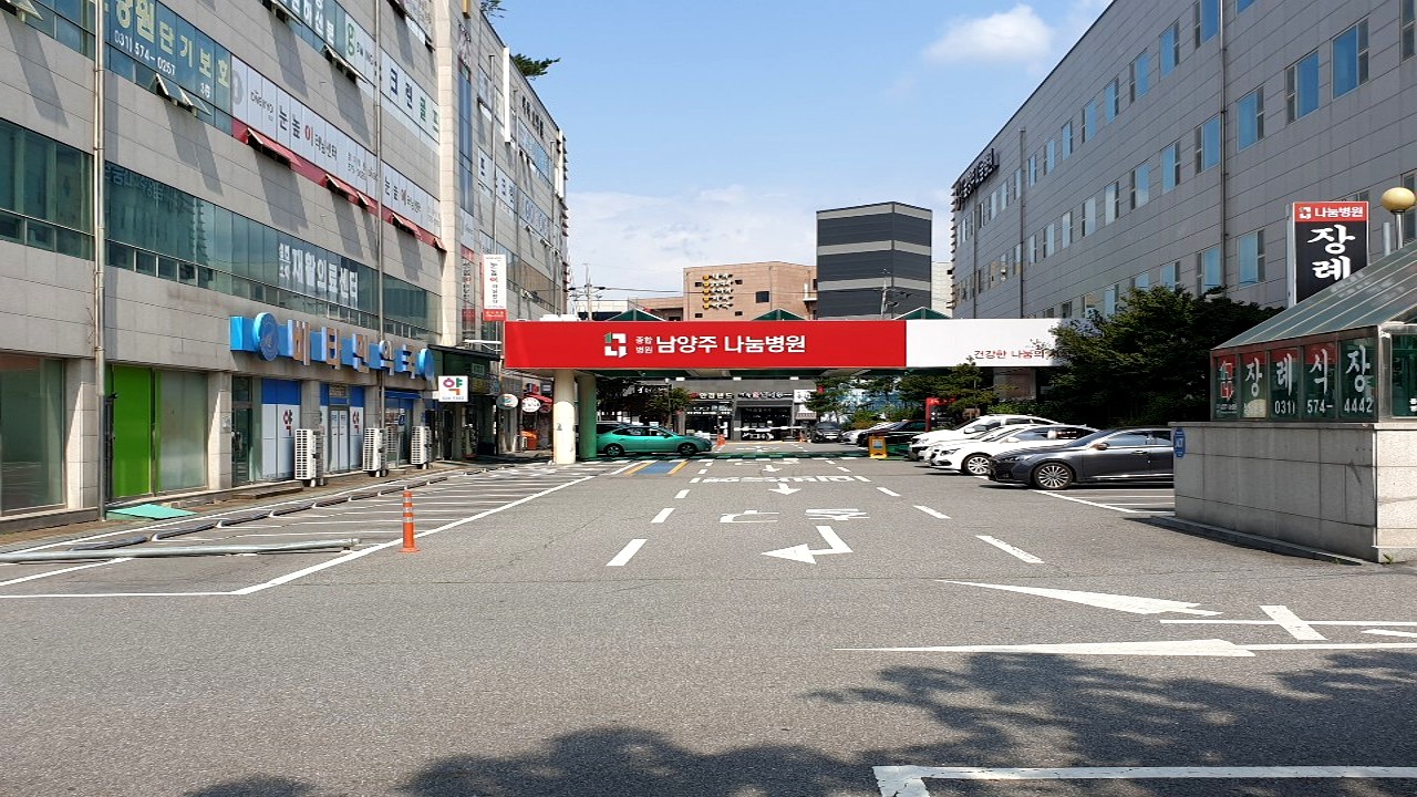 나눔병원장례식장 진입로