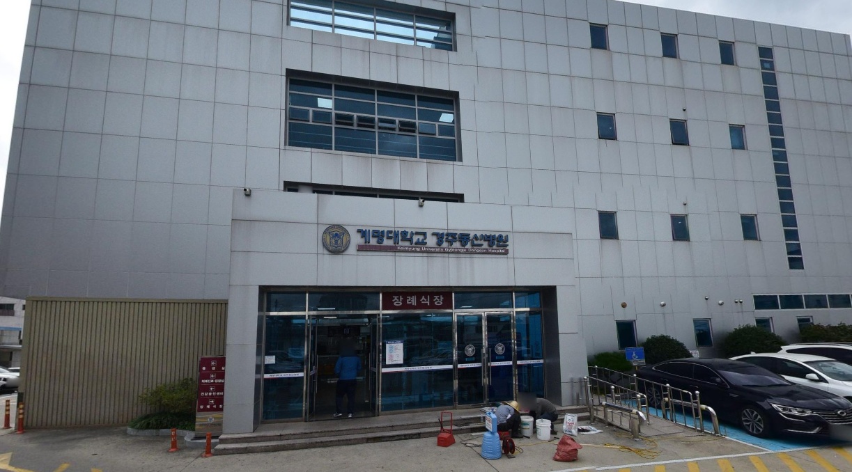 장례식장 입구의 외관 모습