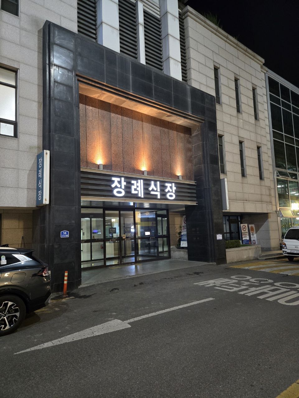 길병원장례식장 정면 모습