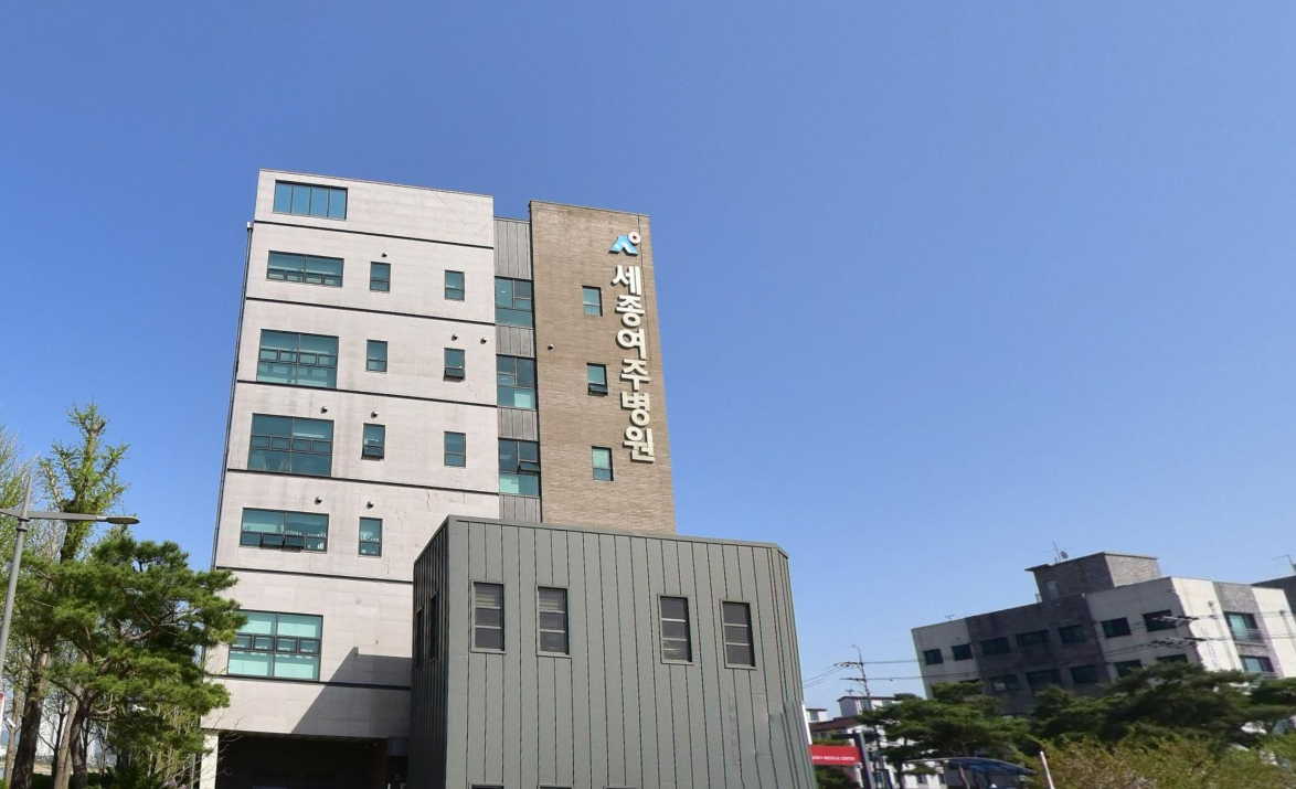 여주세종병원장례식장 측면 모습