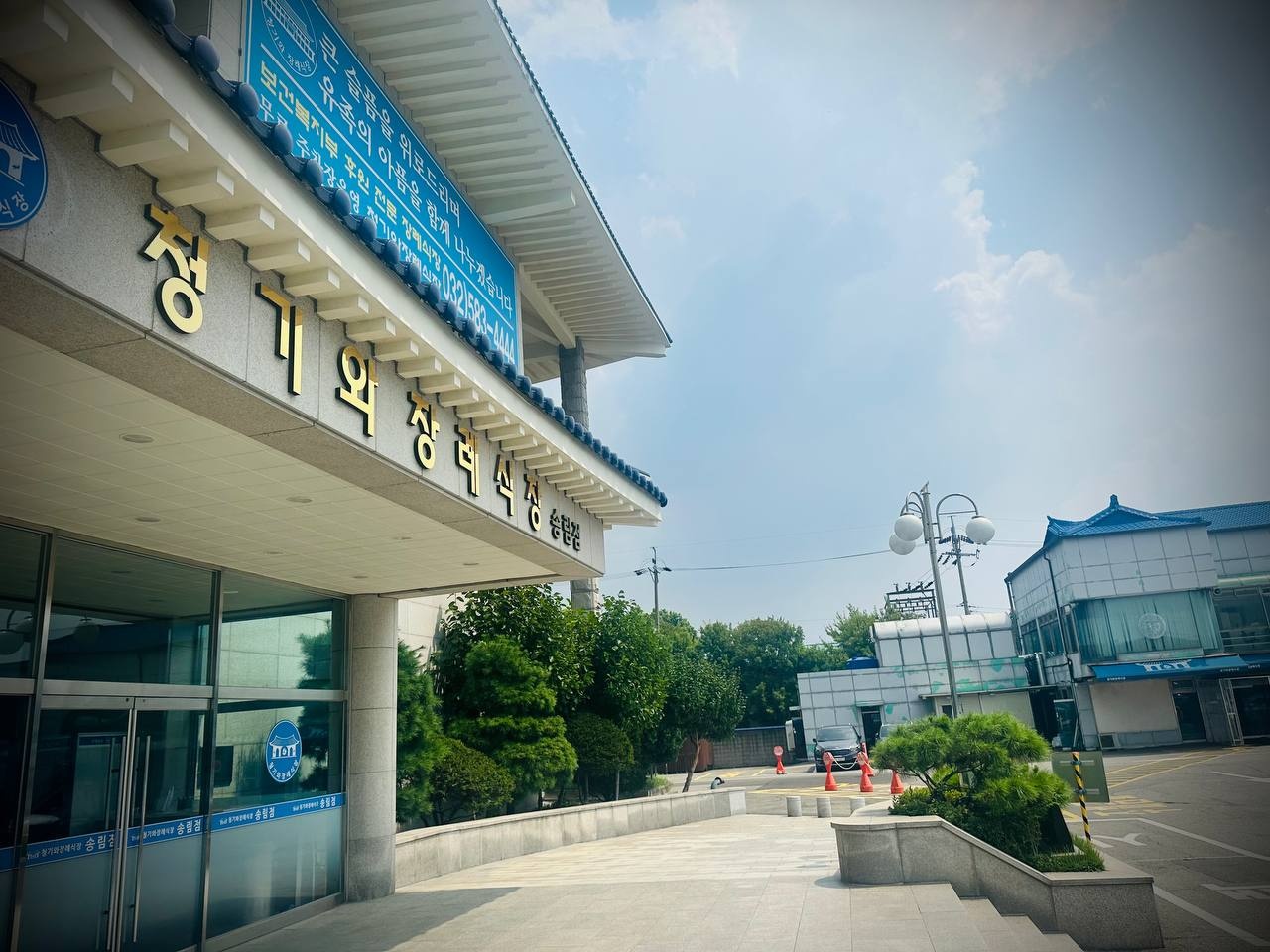인천청기와장례식장 입구와 주차장 전경이다.