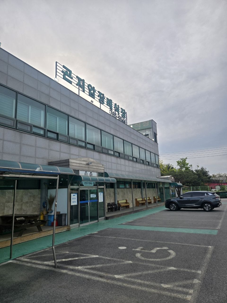 곤지암장례식장 외관과 주차 공간