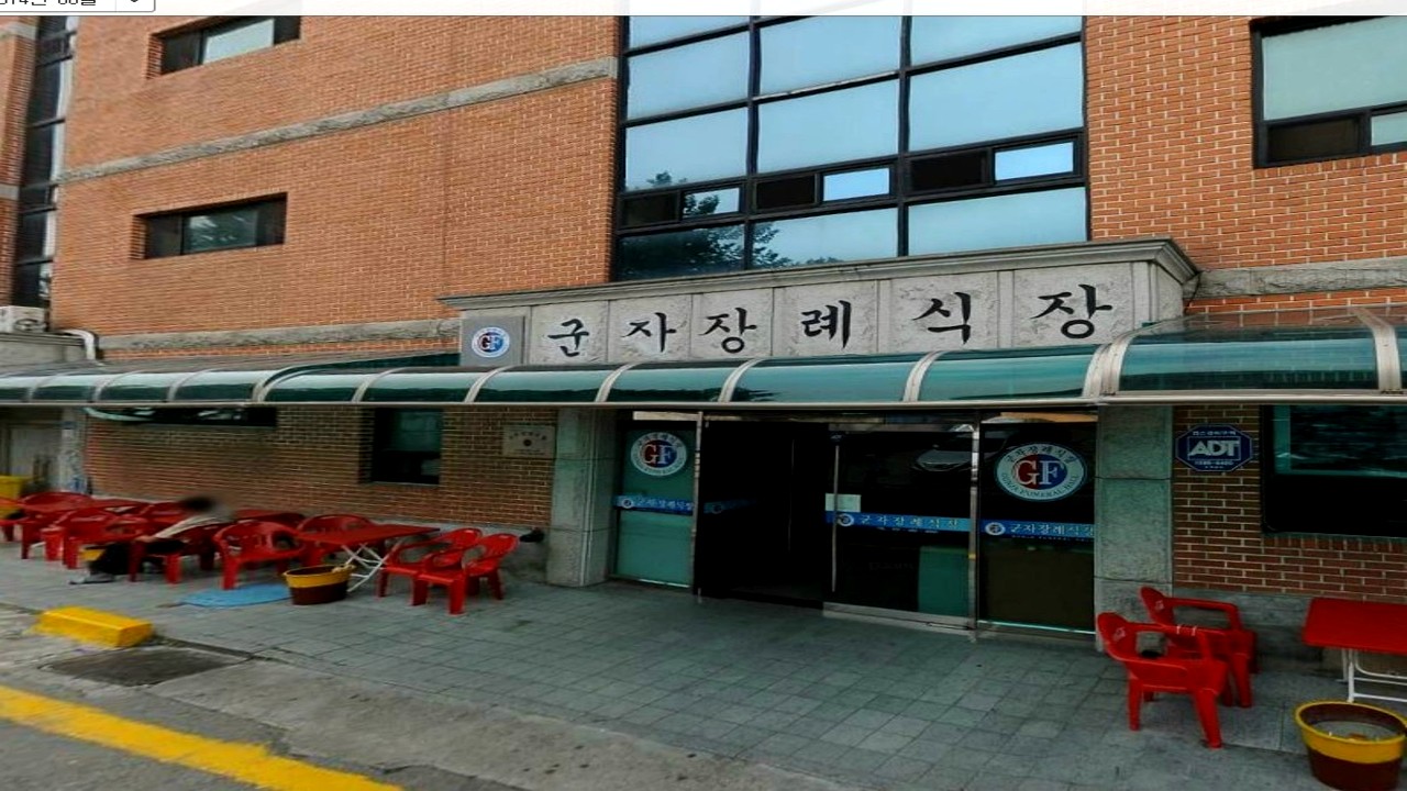 군자장례식장 입구