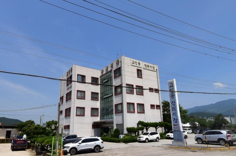 고인돌장례식장 외관의 전경