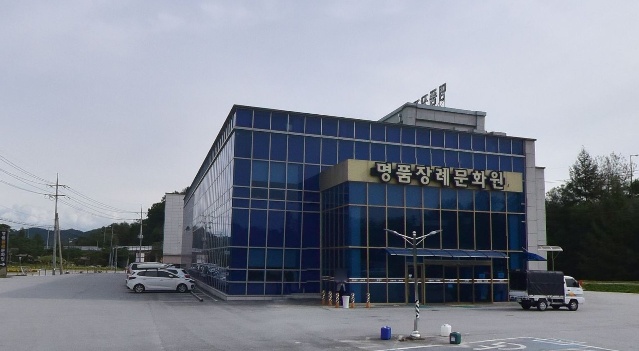 명품병원장례문화원의 외부 모습.