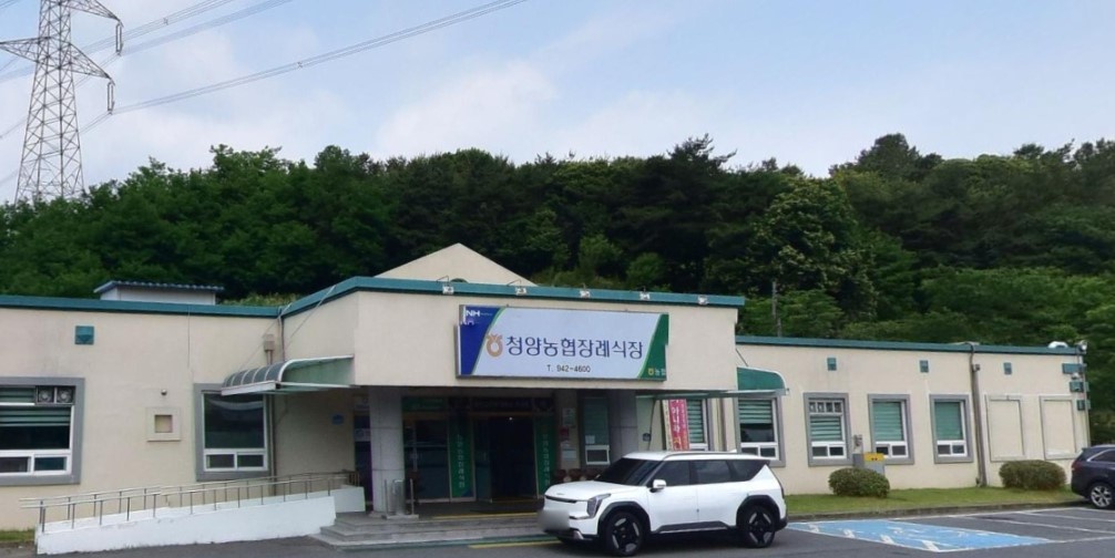 청양농협 장례식장 건물 외관