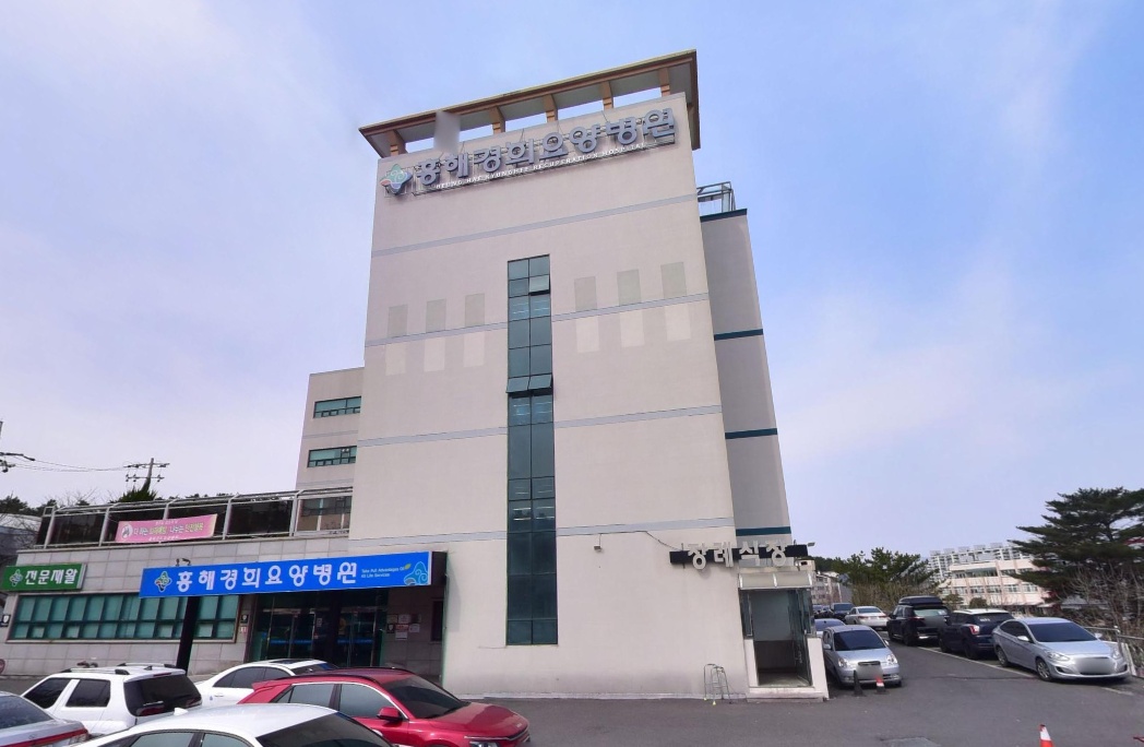 흥해경희요양병원장례식장 외관 모습
