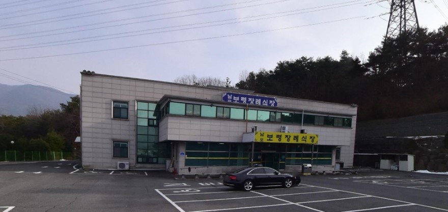 남포보령장례식장 외부 모습.