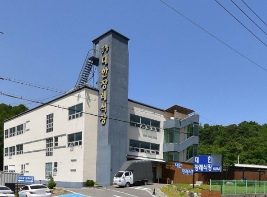 증평대한장례식장 전경