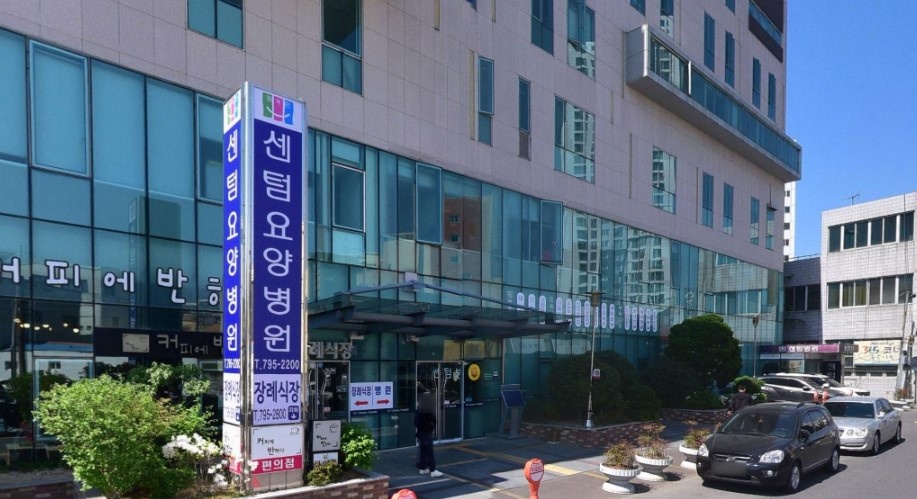 센텀장례식장 외부 전경