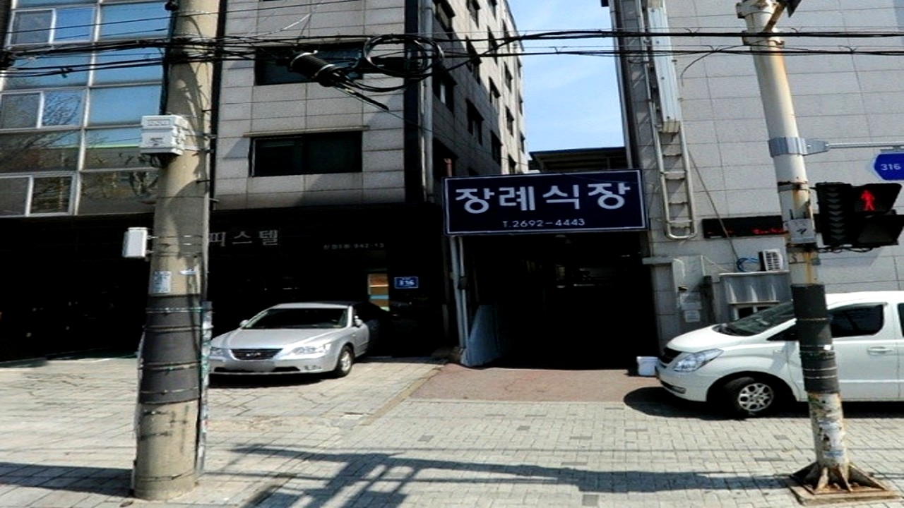 양천효병원 장례식장 입구 전경