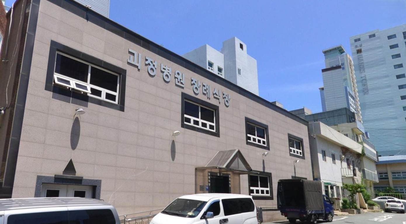 괴정병원장례식장 건물 정면과 인근 주차장 모습