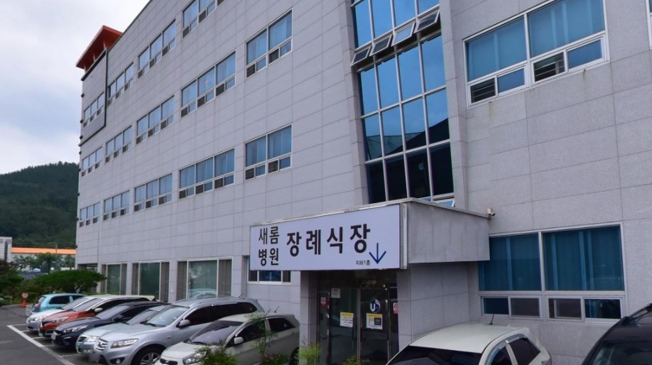 새롬병원장례식장의 외부 모습과 주차 공간
