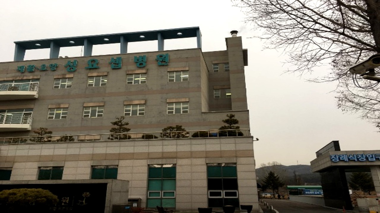 성혜원병원 장례식장 전경