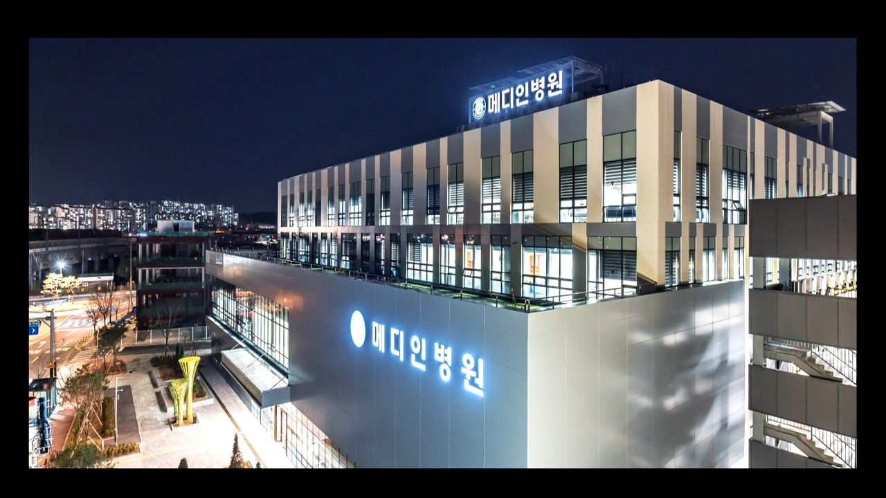 메디인병원 외관 야경