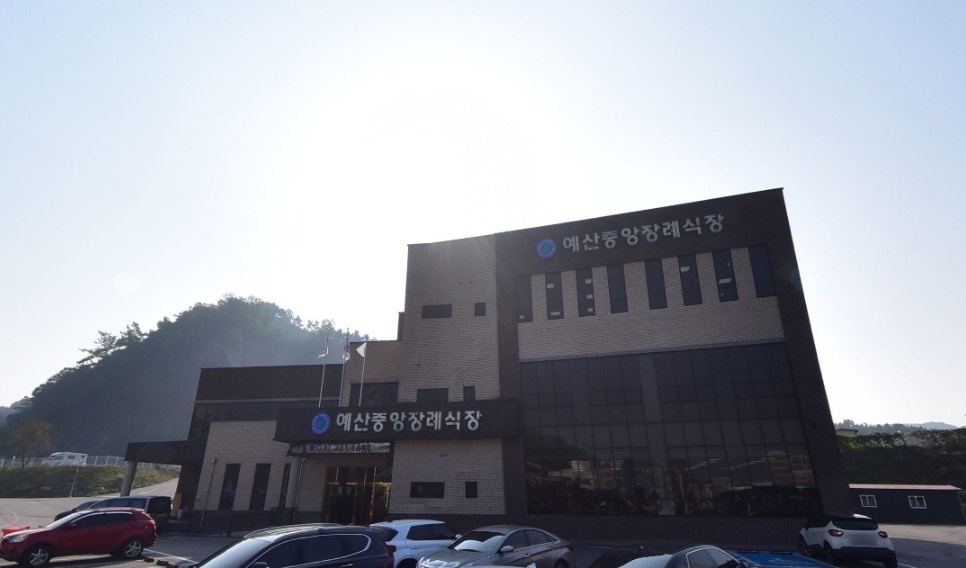 예산중앙장례식장 외부 전경