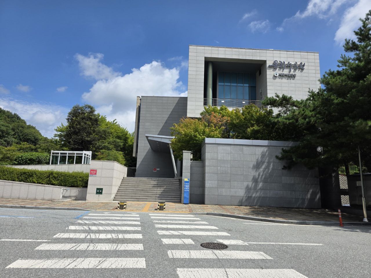 은하수공원장례식장 건물 외부와 진입 계단