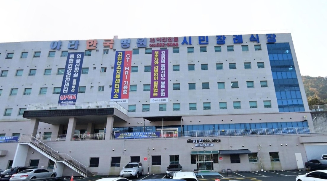 함안시민장례식장 외관 모습